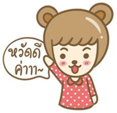 Lovely Beary (Thai) sticker #7168368