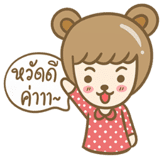 Lovely Beary (Thai) sticker #7168368