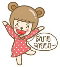Lovely Beary (Thai) sticker #7168383
