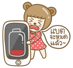 Lovely Beary (Thai) sticker #7168396