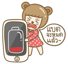 Lovely Beary (Thai) sticker #7168396