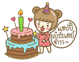 Lovely Beary (Thai) sticker #7168407