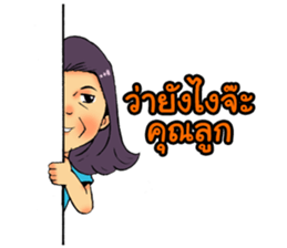 My lovely mom sticker #7169128