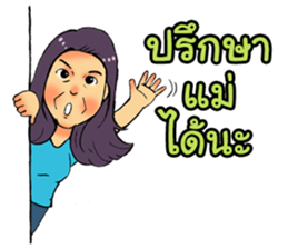 My lovely mom sticker #7169130