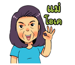 My lovely mom sticker #7169136