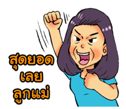 My lovely mom sticker #7169138