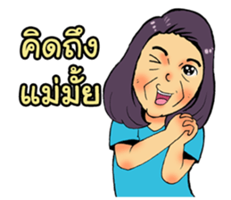 My lovely mom sticker #7169154