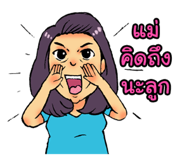 My lovely mom sticker #7169156