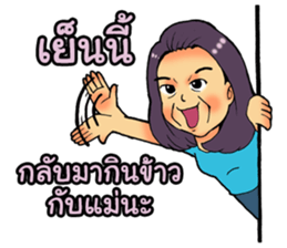 My lovely mom sticker #7169158
