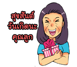 My lovely mom sticker #7169159