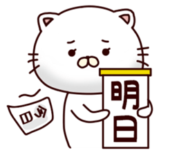 White cat that is kept of Tanaka sticker #7170089