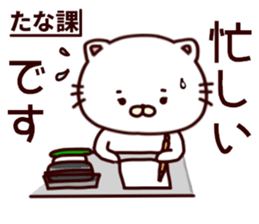 White cat that is kept of Tanaka sticker #7170093