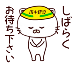 White cat that is kept of Tanaka sticker #7170101