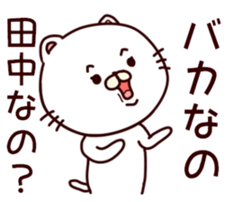 White cat that is kept of Tanaka sticker #7170104