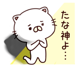 White cat that is kept of Tanaka sticker #7170106