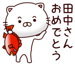 White cat that is kept of Tanaka sticker #7170107