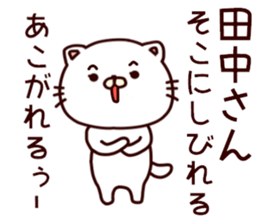 White cat that is kept of Tanaka sticker #7170114
