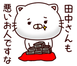 White cat that is kept of Tanaka sticker #7170117