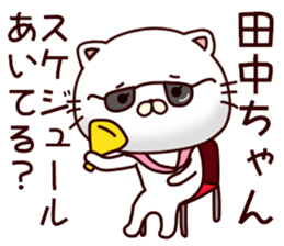 White cat that is kept of Tanaka sticker #7170118