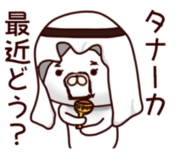 White cat that is kept of Tanaka sticker #7170119