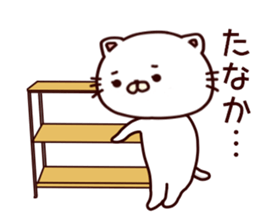 White cat that is kept of Tanaka sticker #7170120
