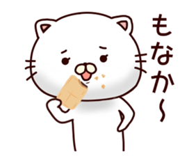 White cat that is kept of Tanaka sticker #7170122