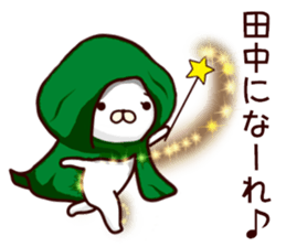 White cat that is kept of Tanaka sticker #7170126