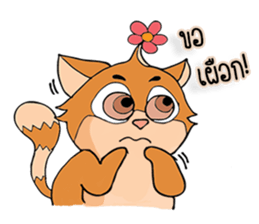 Sweet Squirrel sticker #7170690