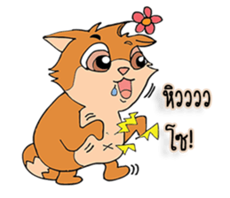 Sweet Squirrel sticker #7170693