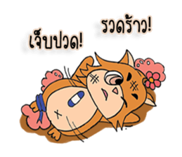 Sweet Squirrel sticker #7170704