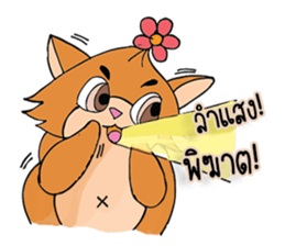 Sweet Squirrel sticker #7170709