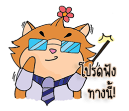 Sweet Squirrel sticker #7170710