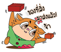 Sweet Squirrel sticker #7170711