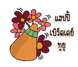 Sweet Squirrel sticker #7170712