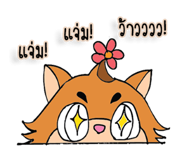 Sweet Squirrel sticker #7170713