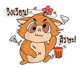 Sweet Squirrel sticker #7170718