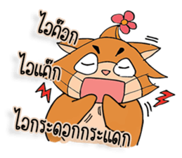 Sweet Squirrel sticker #7170719