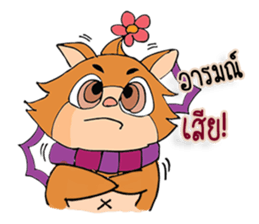 Sweet Squirrel sticker #7170722