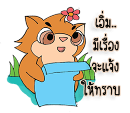 Sweet Squirrel sticker #7170723