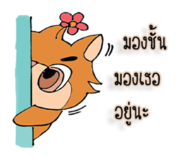 Sweet Squirrel sticker #7170724