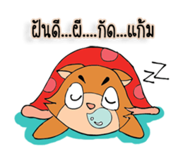 Sweet Squirrel sticker #7170727