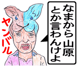 world okinawa people's manga 2 sticker #7171533