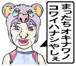world okinawa people's manga 2 sticker #7171537