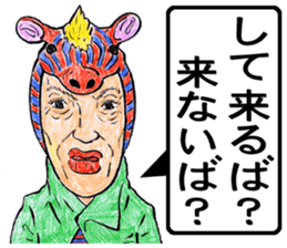 world okinawa people's manga 2 sticker #7171543