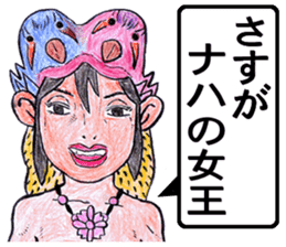 world okinawa people's manga 2 sticker #7171546