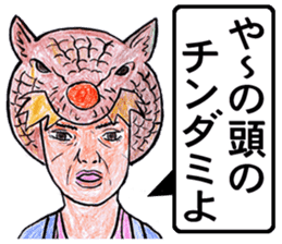 world okinawa people's manga 2 sticker #7171550
