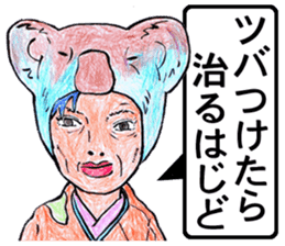 world okinawa people's manga 2 sticker #7171564
