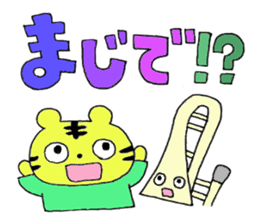 Stamp of Mr. tiger and Mr. trombone. sticker #7173919