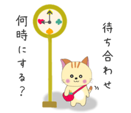 Kuro's daily life 8 sticker #7173988