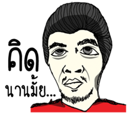 I am Lung Chit sticker #7174277